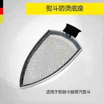 German Kaichkach anti-scalding bottom plate SV7 with steam engine iron evenly heated and anti-scalding SV1802 SC5