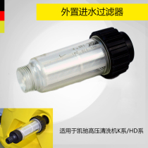 KARCHER German Kaikach High Pressure Washer High Pressure Cleaner Car Wash Accessories