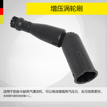 German Kaichi Kach SC1 SC2 SC3 SC4 SC5 series steam cleaning machine accessories steam turbine brush
