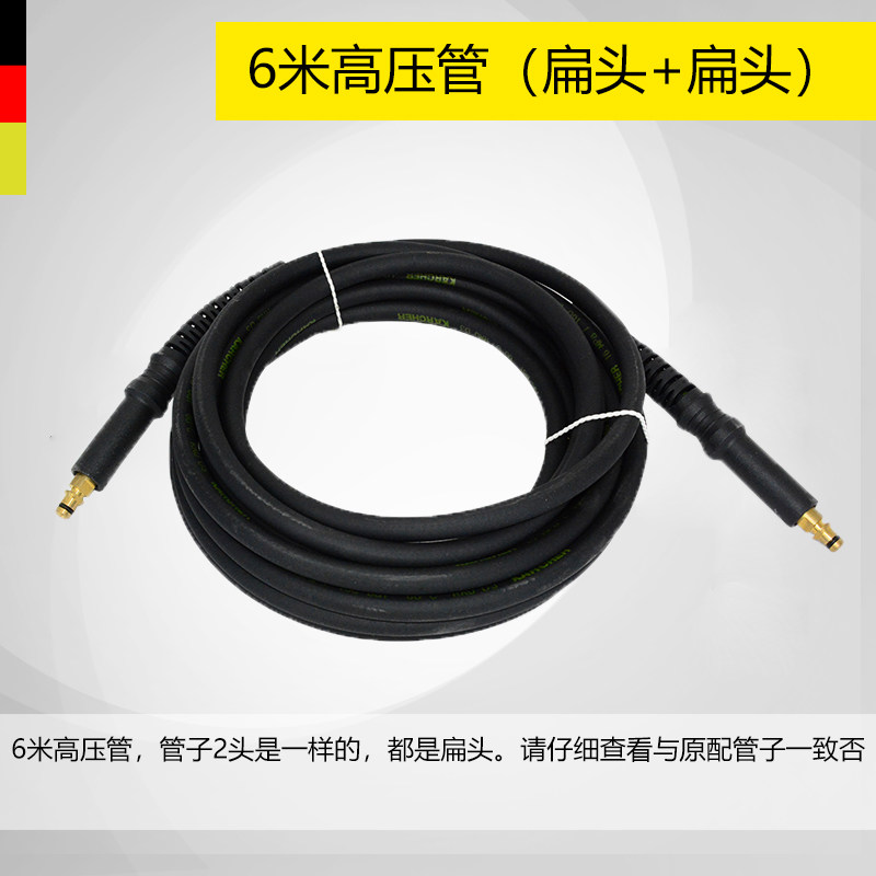 High pressure water gun accessories for the German Ketchi Kahh high-pressure K2 K2 K3 K4 K4 K4