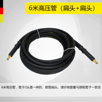 Germany Kaichi Kach high pressure washer high pressure water gun accessories Kichi high pressure pipe K2 K3 K4 outlet pipe K5