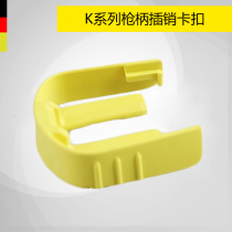 German Kaichi Kach high pressure washer car washing machine gun handle new buckle K2 K3 high pressure tube quick plug Bolt