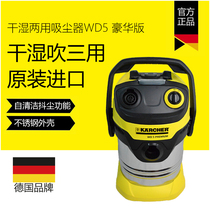 German Kaichi Kaher vacuum cleaner vacuum cleaner WD5 luxury version original imported WD5 200