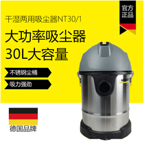 German Kaichi Kach commercial household vacuum wet and dry vacuum cleaner NT30 1 metal dust drum NT38 1