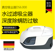 German Kaichi DS5800 DS6000 household water filter vacuum cleaner mite remover anti-allergic large suction