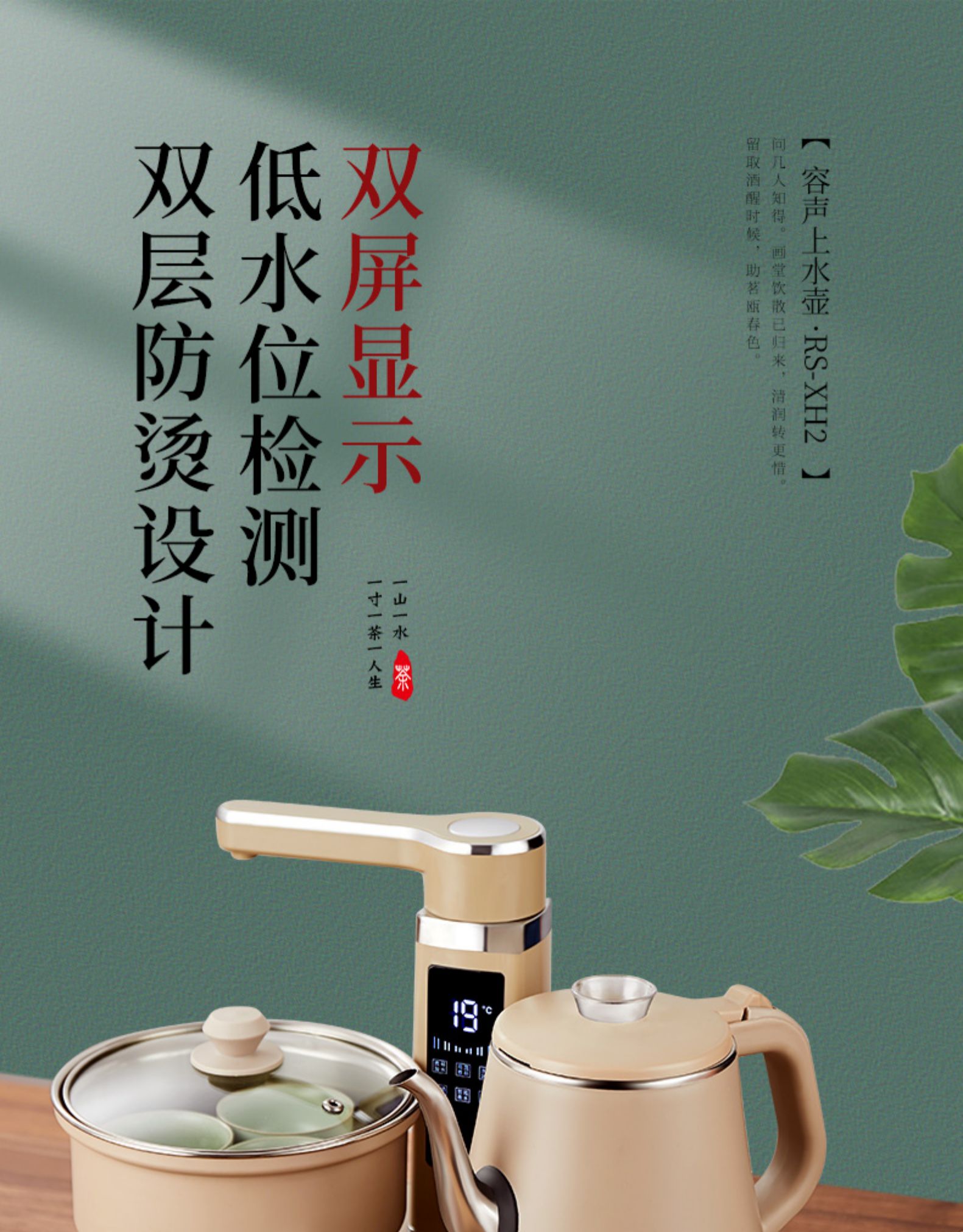 容声 三代旗舰款 全自动烧水壶/茶台 1L 自动上水 图1