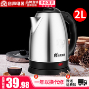 siêu đun nước Rong Thắng ấm đun nước điện tự động tắt nguồn inox 304 công suất nhỏ công suất lớn nồi nấu nhanh nồi đặc biệt ấm siêu tốc aidi