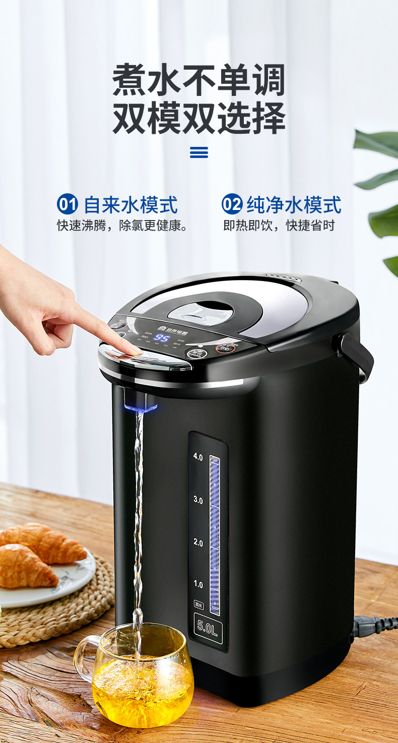 容声 RS-5830D 光控节能 5L大容量电热水瓶 天猫优惠券折后￥179.98包邮（￥199.98-20）