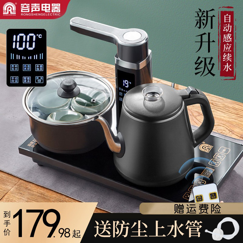 Rongsheng fully automatic water supply electric kettle pumping tea table All household electric tea stove special tea set