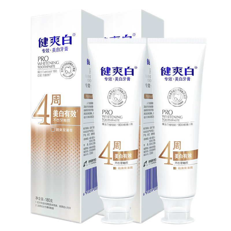 Naeys Jian Shuang white toothpaste Special effect whitening 120g 180g * 2 branches to get dental stains