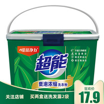 Ultra-energy washing powder with low bubbles concentrated 900g barrels of lavender scents 4 times clean lavender scents of orange blossom