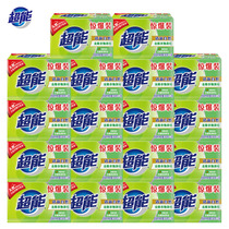 Ultra-energy lemon grass transparent soap 260 gr * 2 blocks * 18 group whole box stocked with 36 pieces of green laundry soap freshener