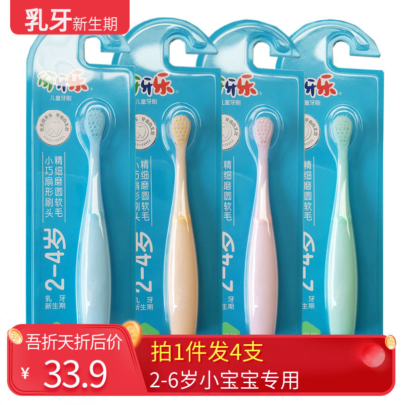 Toothbrush for children (2-6 years) for the toothbrush for the toothbrush for the toothbrush YS224 YS225*4