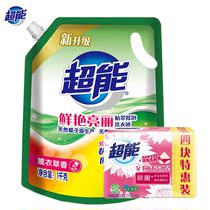 Ultra-energy implantable low-foam laundry detergent 1kg lavender scents for 101 *4 pieces of womens underwear special soap removing bacteria