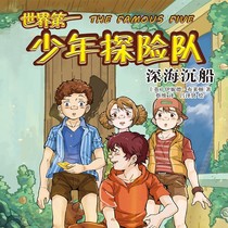 (E-books are non-returnable and non-exchangeable) Deep Sea Shipwreck e-book for children 1 Yuan Yuan