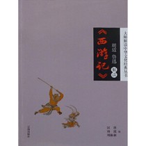 (E-books are non-refundable and non-exchangeable) Interpretation of Journey to the West 1 A good e-book for one yuan