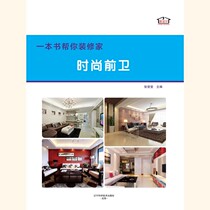 (E-books are non-returnable and non-exchangeable) A book can help you decorate your home. fashion forward