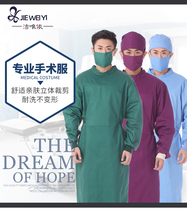 Jieweiyi operating gown Men and women cotton long-sleeved doctors suit White coat Operating room hand washing clothes Isolation gown operating gown