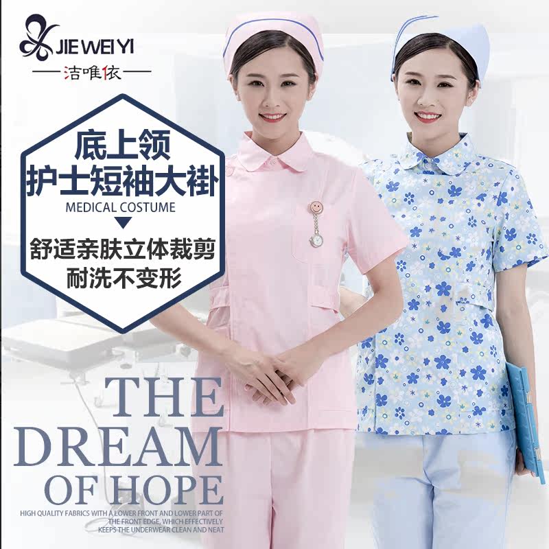 Jieweiyi white coat female nurse clothes self-cultivation beauty doctor pharmacy overalls short-sleeved summer breathable two-piece suit