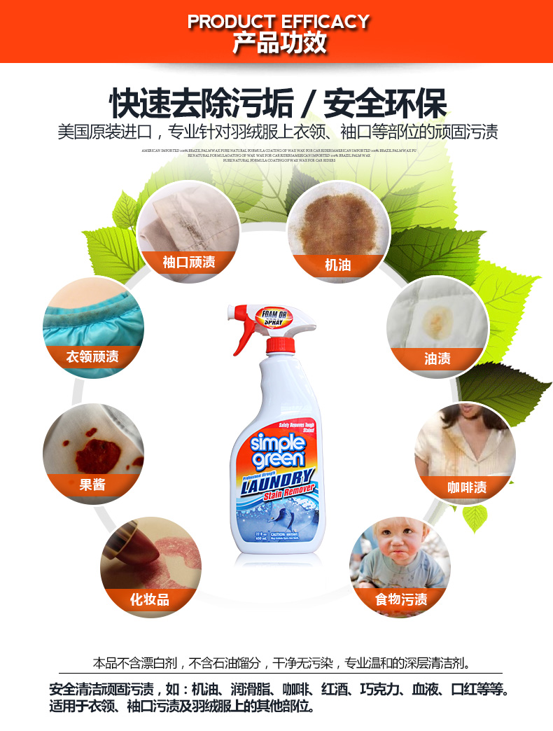Mỹ nhập khẩu xuống áo sạch nước miễn phí giặt lãnh đạo đại lý làm sạch miệng giặt chất lỏng phun quần áo giặt khô - Dịch vụ giặt ủi thuốc tẩy quần áo
