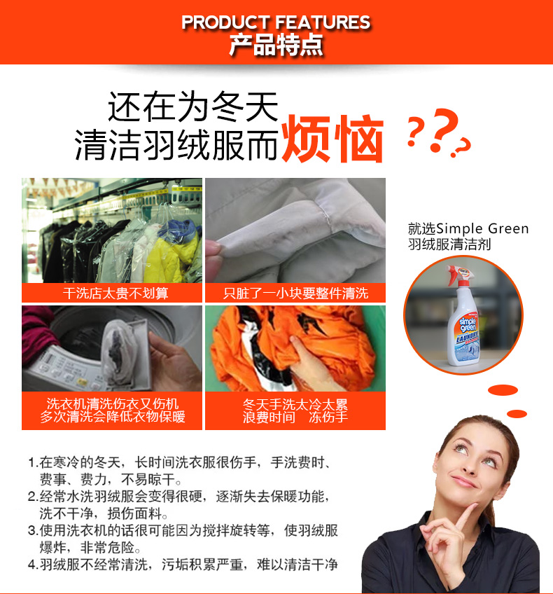 Mỹ nhập khẩu xuống áo sạch nước miễn phí giặt lãnh đạo đại lý làm sạch miệng giặt chất lỏng phun quần áo giặt khô - Dịch vụ giặt ủi thuốc tẩy quần áo