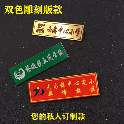 Badge custom specifications size ABS two-color engraving logo school badge school card Pin Pin type work badge production