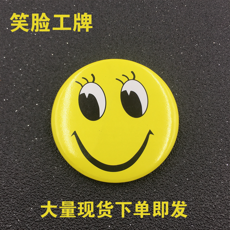 Makou Iron Smiling Face Card Badge Making Chest Badge Metal DIY Kindergarten School The Stars of the Day Custom