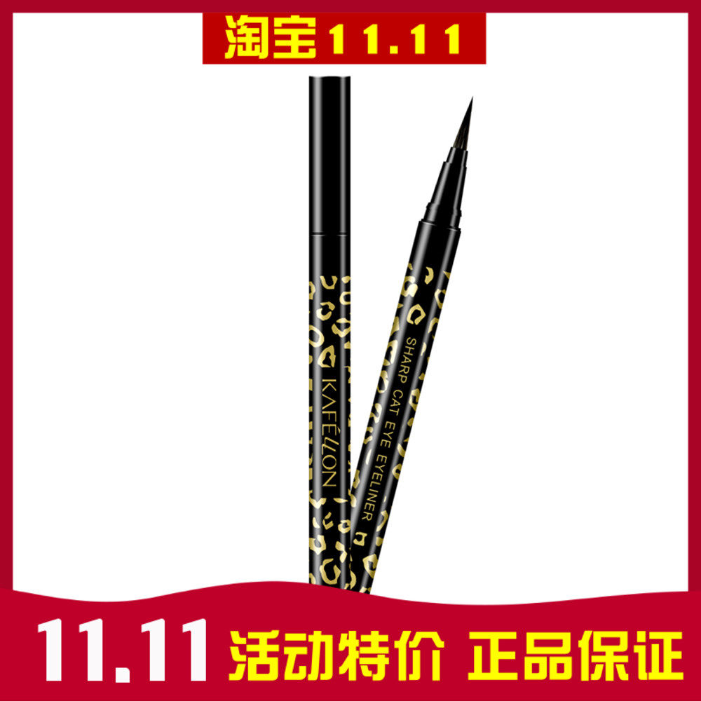 Kevlan cat eye slim ink drawing eye line liquid waterproof without fainting delicate eye line pen special cabinet-Taobao