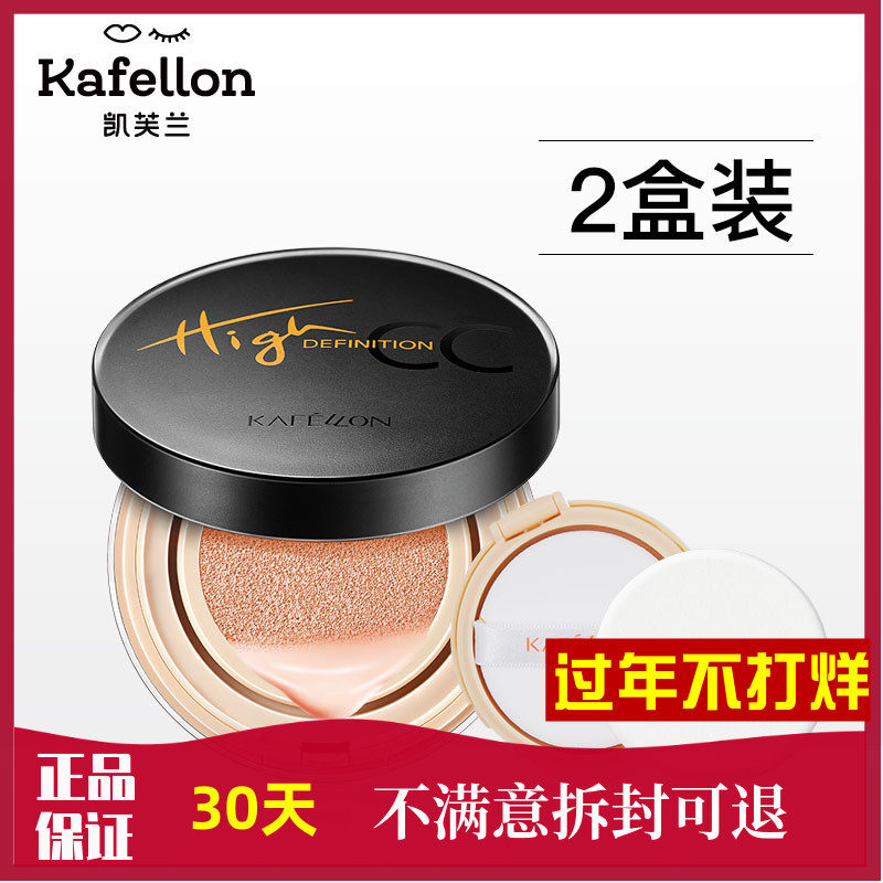 Kevlan Snail Golden Hair Repair Air Cushion BB Cream Moisturizing flawless Naked Makeup Nourishing Air Cushion Powder Bottom Liquid Special Cabinet