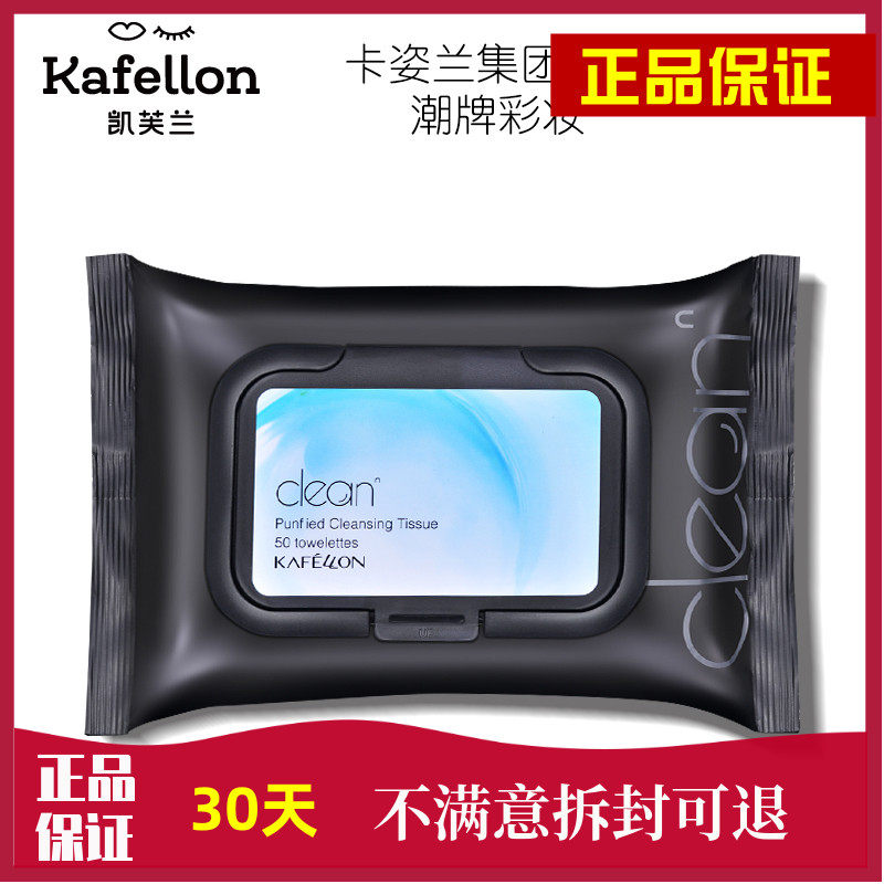 Kevlar makeup remover wipes deep clean face, eyes and lips disposable lazy portable makeup remover cotton