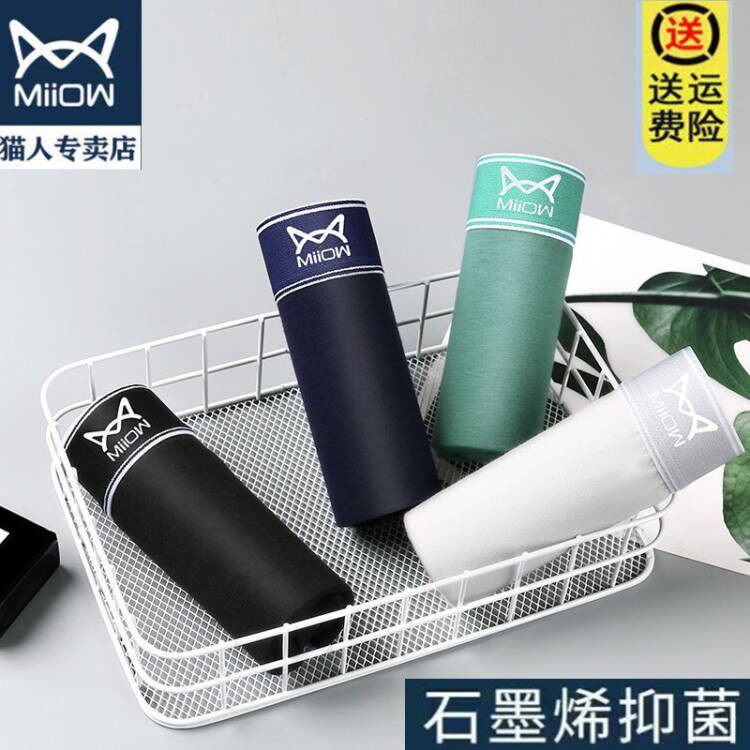 Cat people pure cotton men's underwear modal graphene antibacterial breathable boxer pants mid-waist boxer sports shorts men