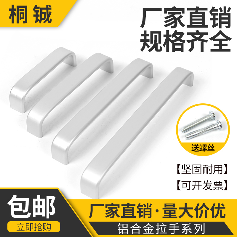 Handle Space Aluminum Alloy Drawer Wardrobe Door Furniture Modern Simple Hardware Solid Main Shell Cabinet Industrial Handle