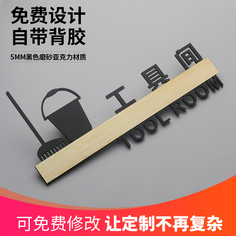 Cleaning Tool Inter-Mark Hotel Equipment Room Clover Room Cleaning Room Washroom Signs Doorplate Signs Board Signs Cards