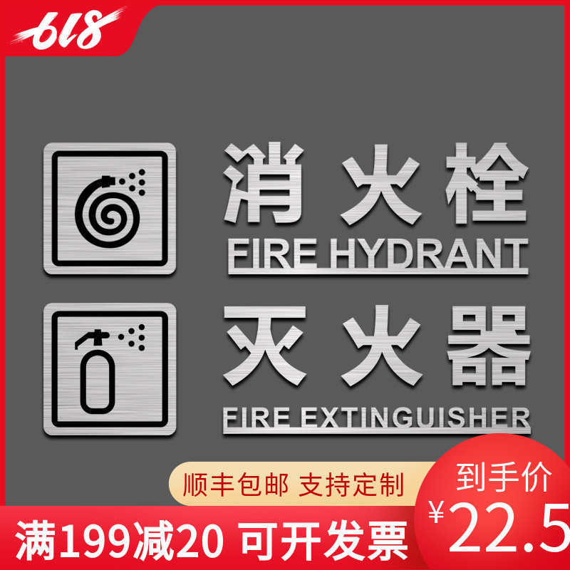 Fire hydrant, fire hydrant, fire extinguisher, strong and weak electric well wire drawing prompt, fire warning sign