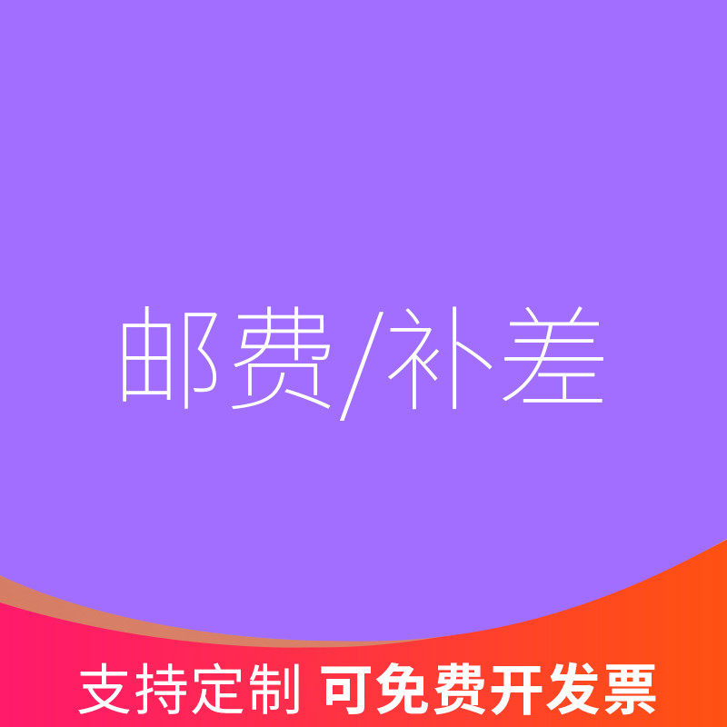 How much is the difference between the cost of postage and the difference?