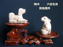 Peach wood carving Liuhe zodiac rabbit dog ornaments belong to rabbit dog living room bedroom office desktop furnishings