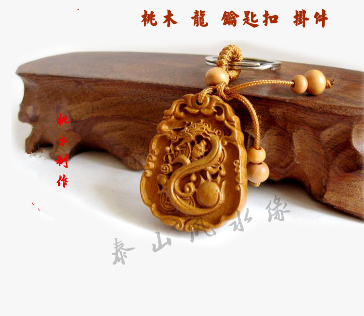 Peach Wood Zodiac Zodiac Zodiac Pendant Item Pendant Car Bag Carry-on Key Button Decorative ornament Gift Ping An auspicious