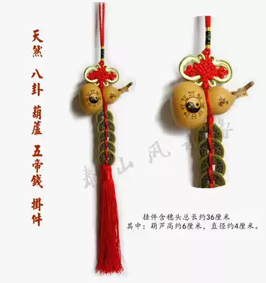 Gossip natural gourd five Emperor money ornaments car pendants home accessories unfavorable wealth collection, safe mascot
