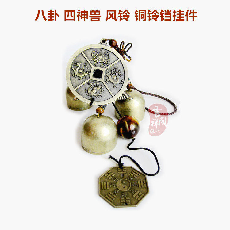 Four God Beast Bronze Bell bell Wind Suzuki Motor pendant Home Ornaments Shop Genguan Bedroom Bookhouse Office Adornment