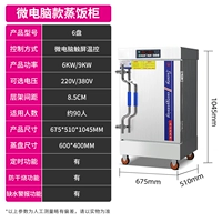 [Micro -Компьютерная модель] 6 Диск -частота частота экономия энергии -дефицит воды и предупреждение мощности+