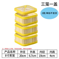 20 -сантиметровый пакет 丨 Одиночный выстрел, а не отправлен 2 комплекта (6 паровар+2 крышки)