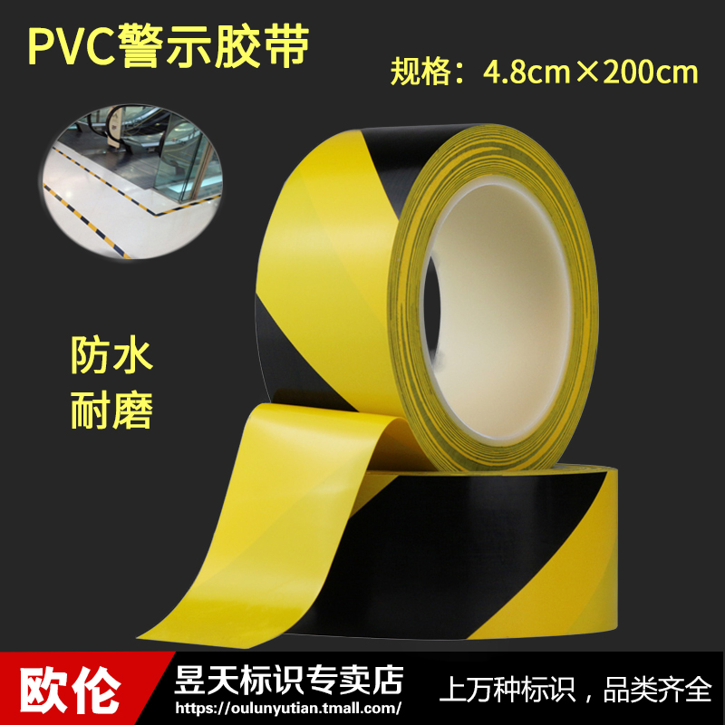 PCV warns tape floor tape tape color plate tape black macular line alert area label tape 20m