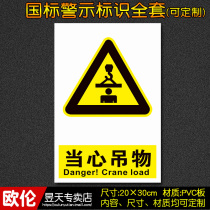 Beware of hanging objects factory workshop fire safety signs warning signs sign stickers warning customized B30