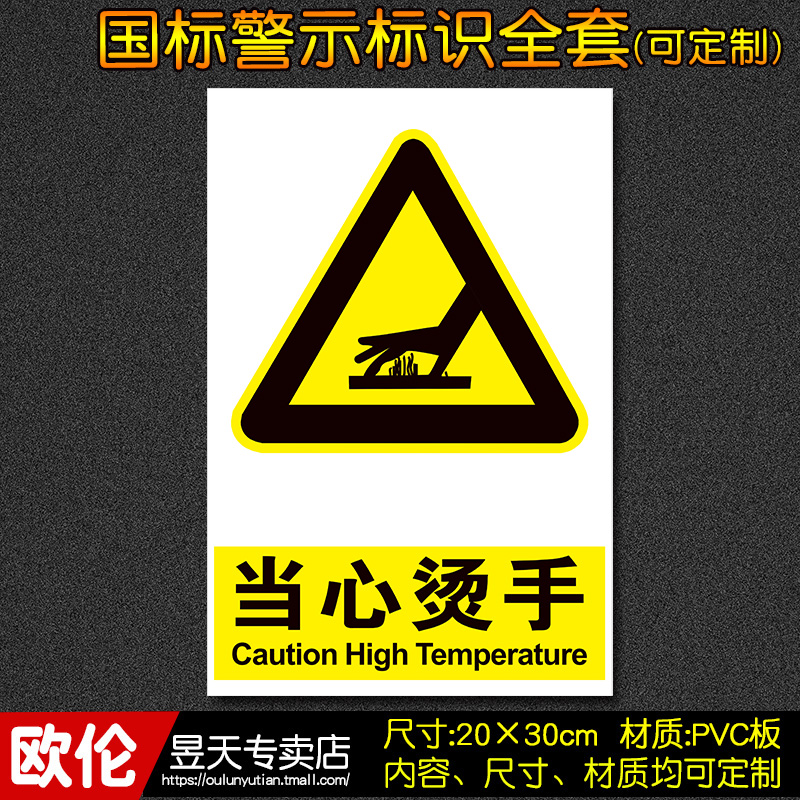 Beware of scalding factory workshop Fire safety ID cards Warning Signs Cards Signs Warning Customized B09