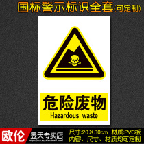 Hazardous waste factory workshop fire safety signage warning sign sign sticker warning custom B17