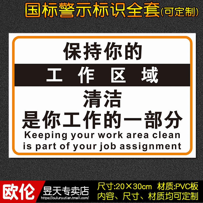 Keep the work area clean, fire safety signs in the factory workshop, warning signs, signs, ZH151