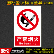 No fireworks factory workshop fire safety signs warning signs sign stickers ban warning ZH10