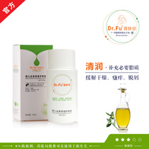 Bei Fenan body moisturizing milk 52ml moist type easy to absorb non-sticky newborn effective period to the end of May 22