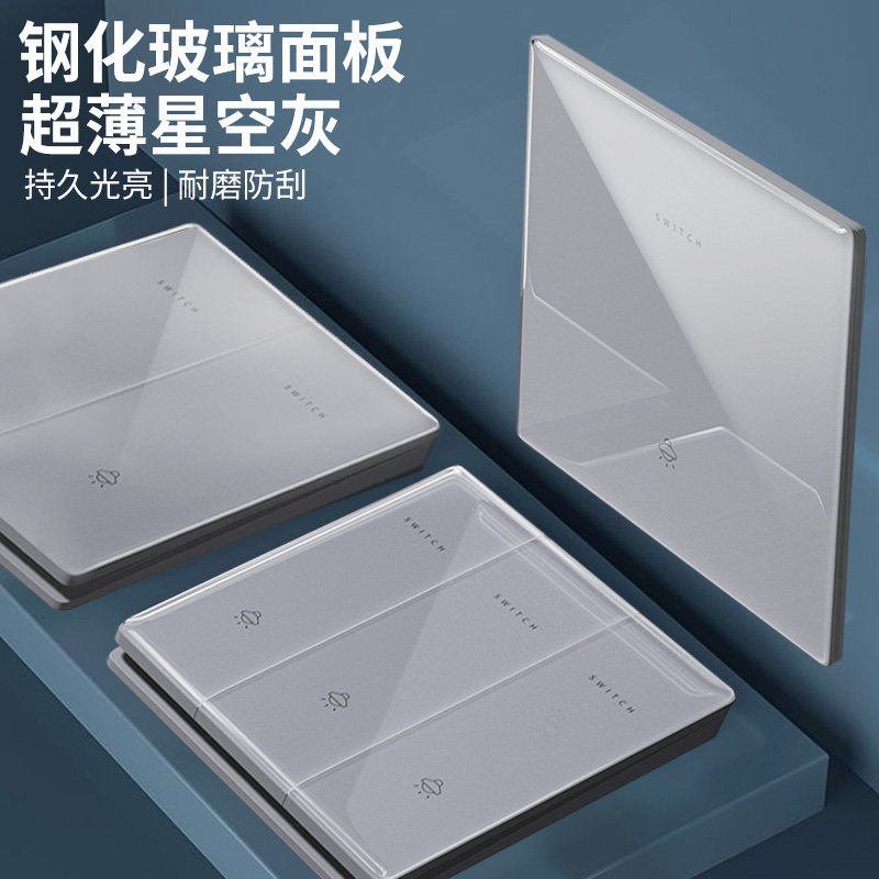 International electrician ultra - thin gray glass switch panel 86 - type wall household with double - controlled five - hole