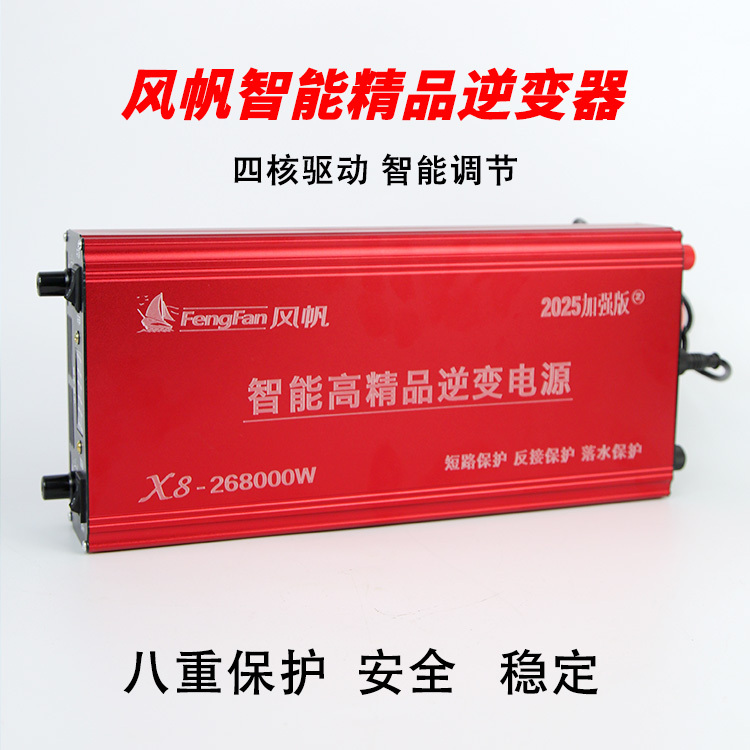 Original Genuine Wind Sail Inverter Head Unit, High-Power 12V Large Tube Booster Power Converter, Upgraded and Enhanced Version Original Genuine Wind Sail Inverter Head Unit, High-Power 12V Large Tube Booster Power Converter, Upgraded and Enhanced Version